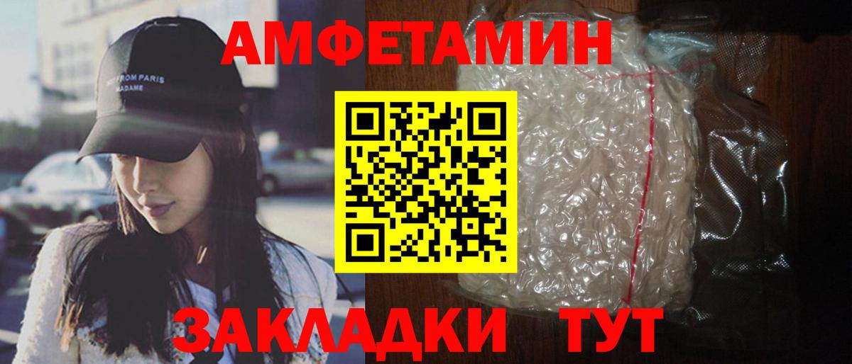 АМФ  Вход с VPN  Amphetamine  Котельники  Amphetamine 97% 