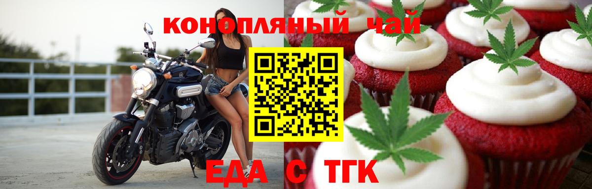 Котельники  Cannafood конопля  Вход с VPN 