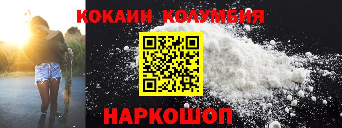 Кокаин FishScale Котельники