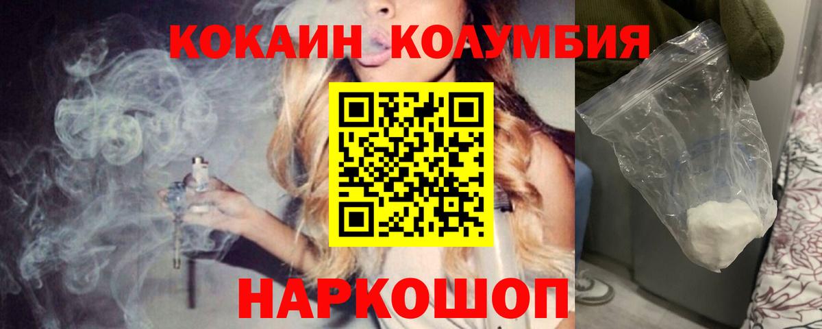 Cocaine Боливия  КОКАИН  COCAIN Перу  Котельники  Вход с VPN 