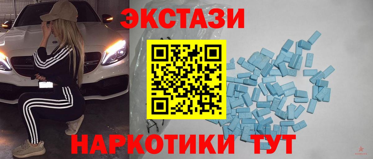 Экстази 99% Котельники