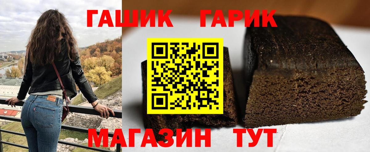 Котельники  Гашиш hashish  ГАШИШ  Вход с VPN 