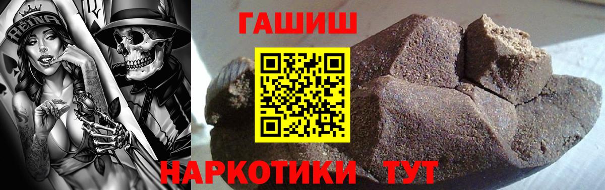 Гашиш Cannabis Котельники