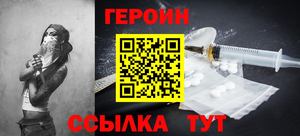 Героин Афган Котельники