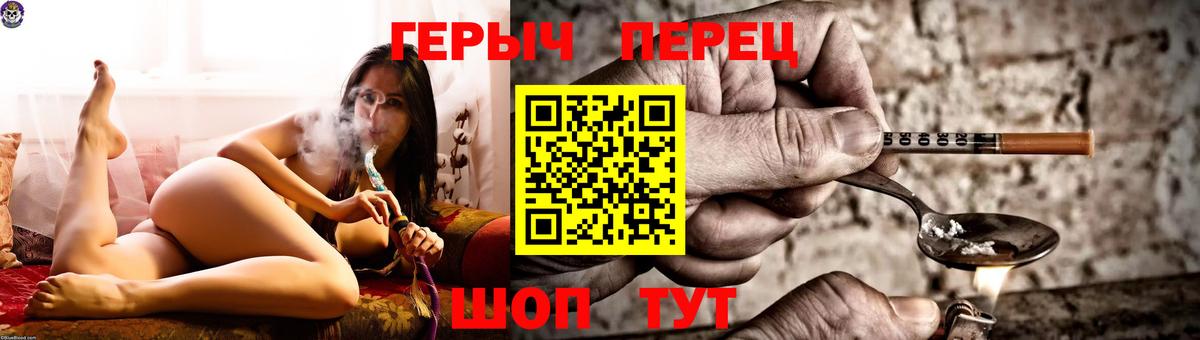 Героин герыч  Вход с VPN  Героин  Котельники 
