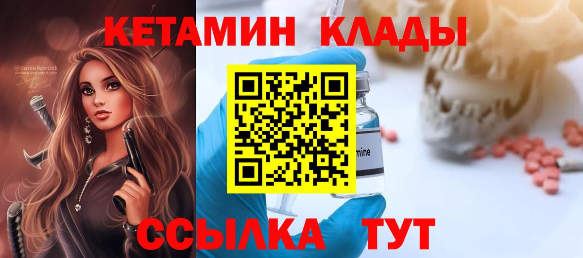 КЕТАМИН VHQ  КЕТАМИН VHQ  Вход с VPN  Котельники 