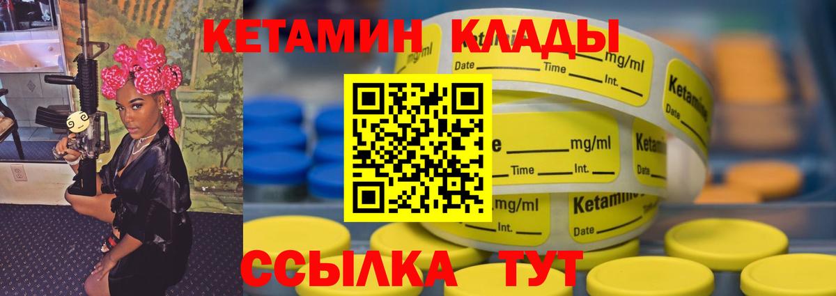 Кетамин VHQ Котельники