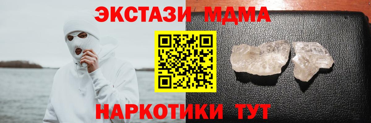 MDMA Molly  MDMA Molly  Вход с VPN  МДМА  Котельники 