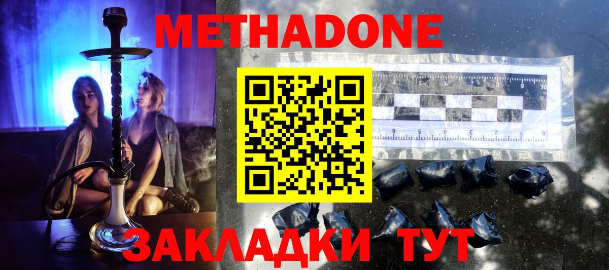 МЕТАДОН VHQ Котельники