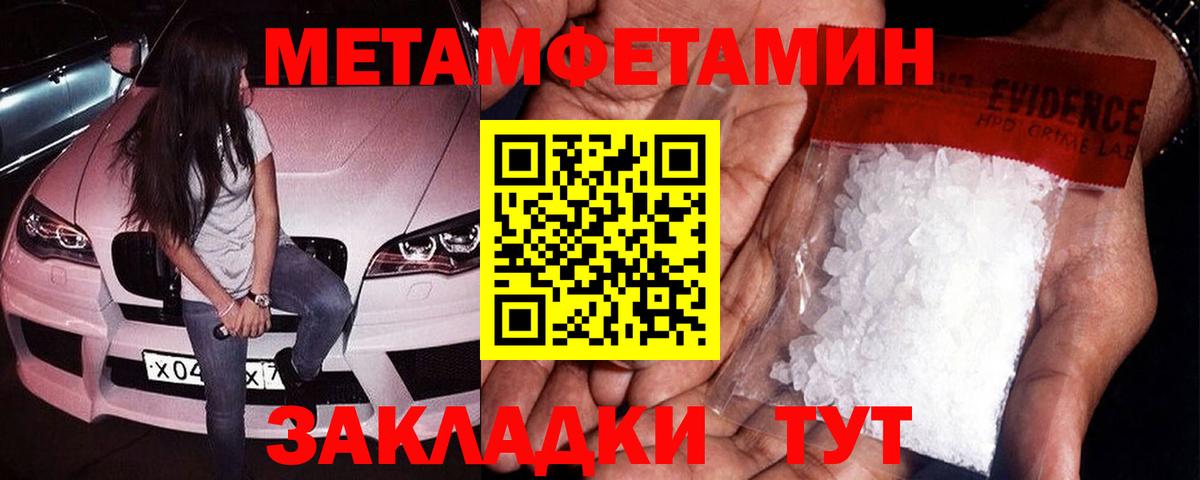 МЕТАМФЕТАМИН Декстрометамфетамин 99.9% Котельники