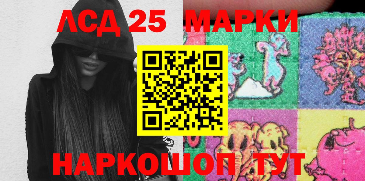 Марки 25I-NBOMe 1,5мг  Вход с VPN  Наркотические марки  Марки 25I-NBOMe 1,5мг  Котельники 