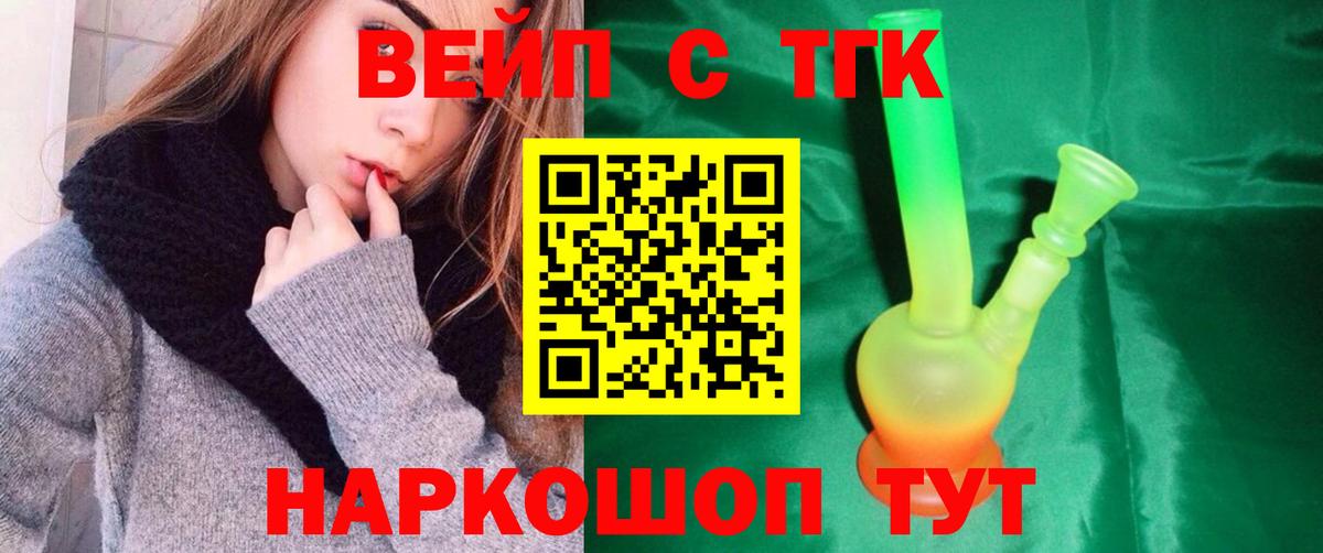Котельники  ТГК THC oil  ТГК Wax  Вход с VPN 