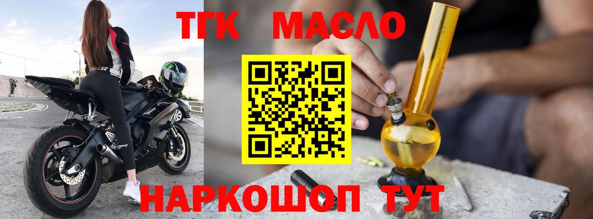 Дистиллят ТГК жижа Котельники