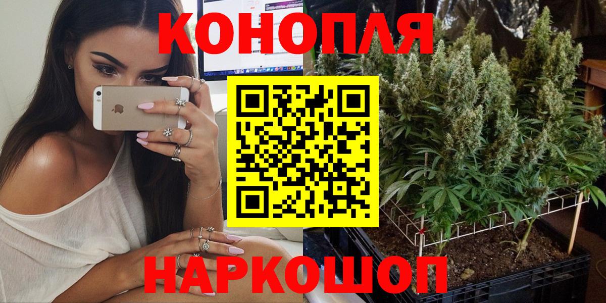 Бошки марихуана планчик Котельники